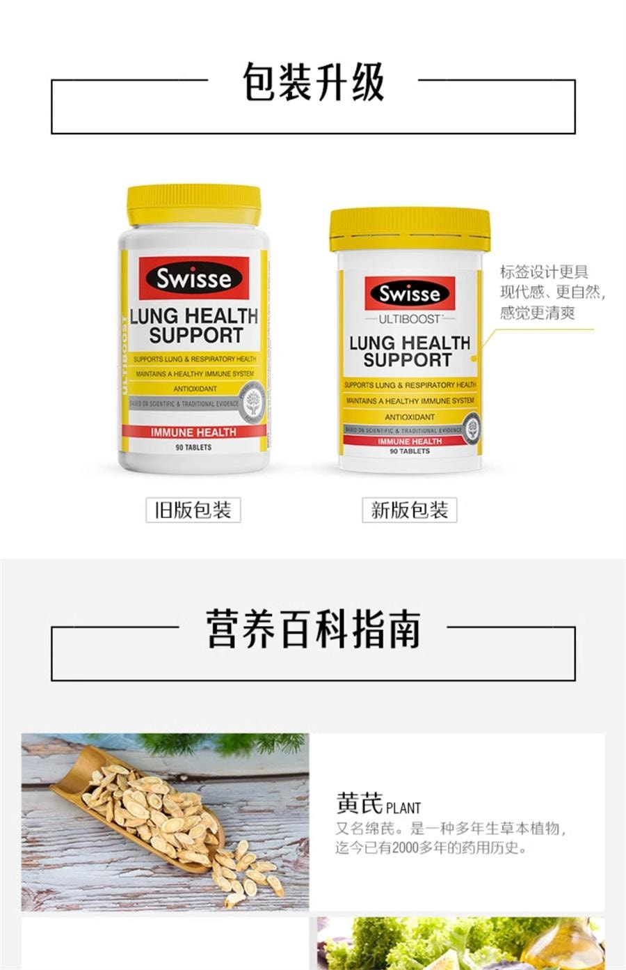 【中國直郵】澳洲 Swisse 養肺複合維生素片草本放霧靄呼吸片女性男士護肺 90片/罐