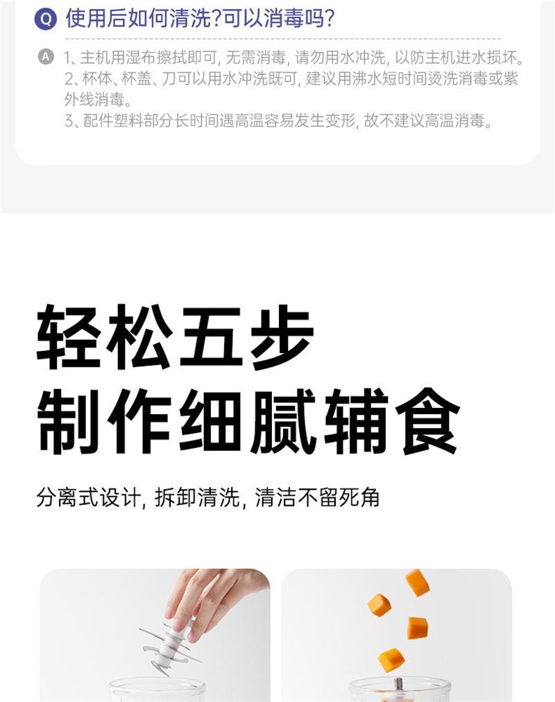 【中國直郵】 十月結晶 輔食機嬰兒寶寶料理機打泥工具兒童破壁家用小型多功能 升級雙杯8刀款白色