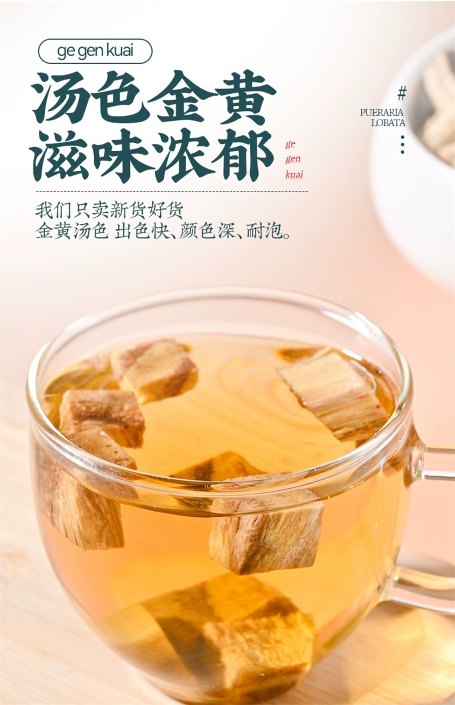 【中國直郵】北京同仁堂 葛根塊中藥材新鮮柴葛根乾片泡茶喝煲湯原料 250g/罐