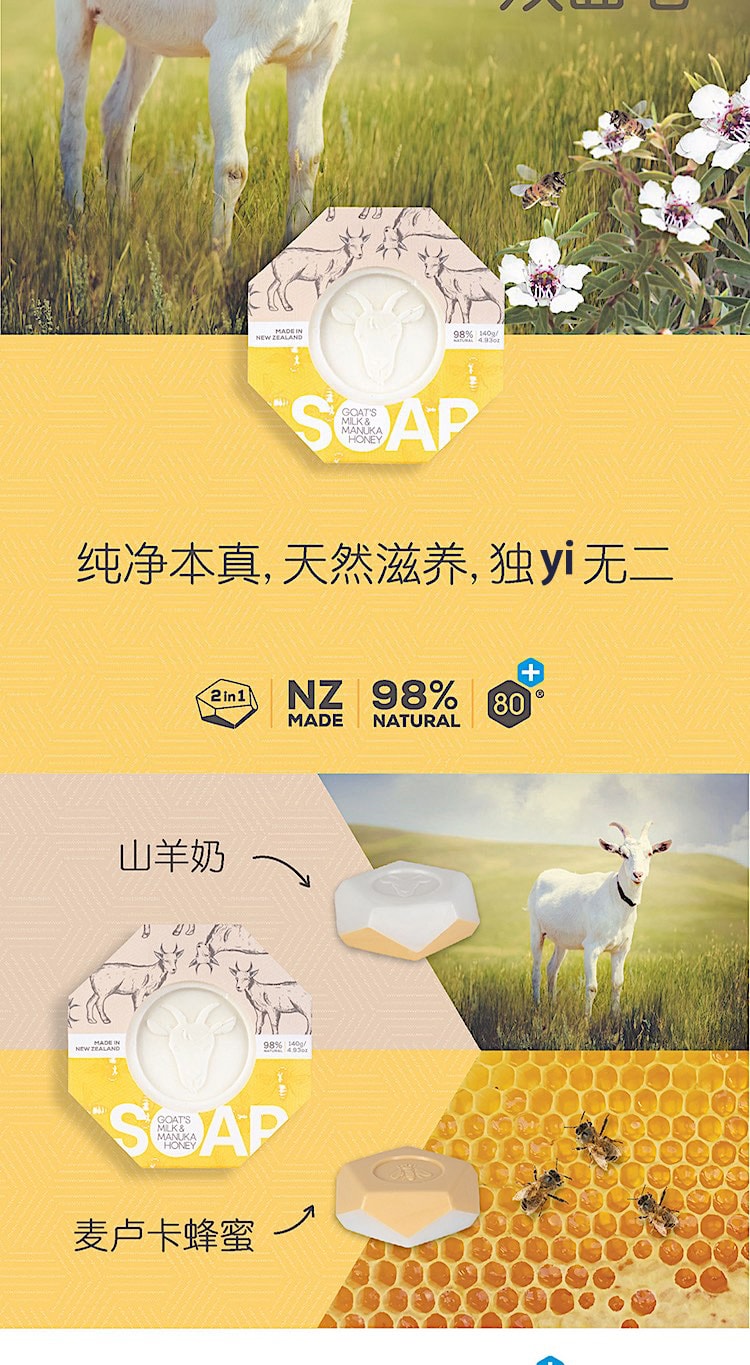 Wild Ferns山羊奶麦卢卡蜂蜜双面皂140克