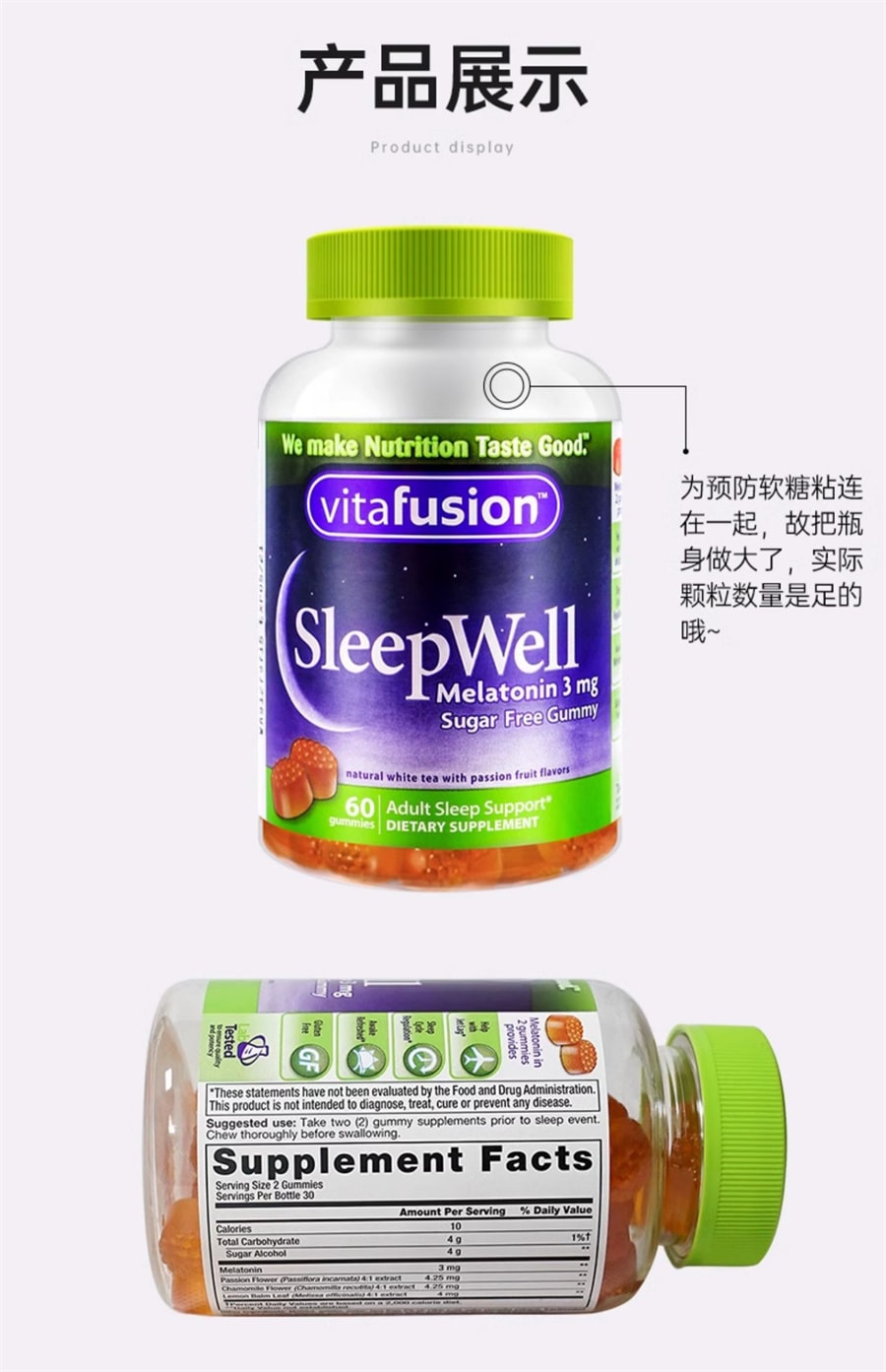 【中国直邮】vitafusion 【睡不着】褪黑素 sleepwell退黑素片vf睡眠糖安瓶软糖 基础款 3mg 睡眠糖