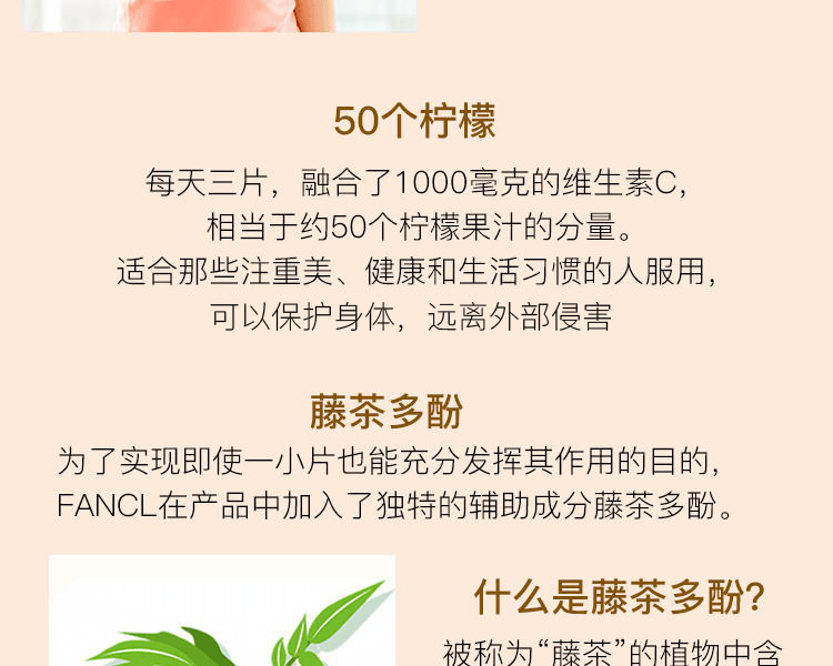 FANCL 芳珂||维他命C&维他命P(新包装)||30日量 90粒