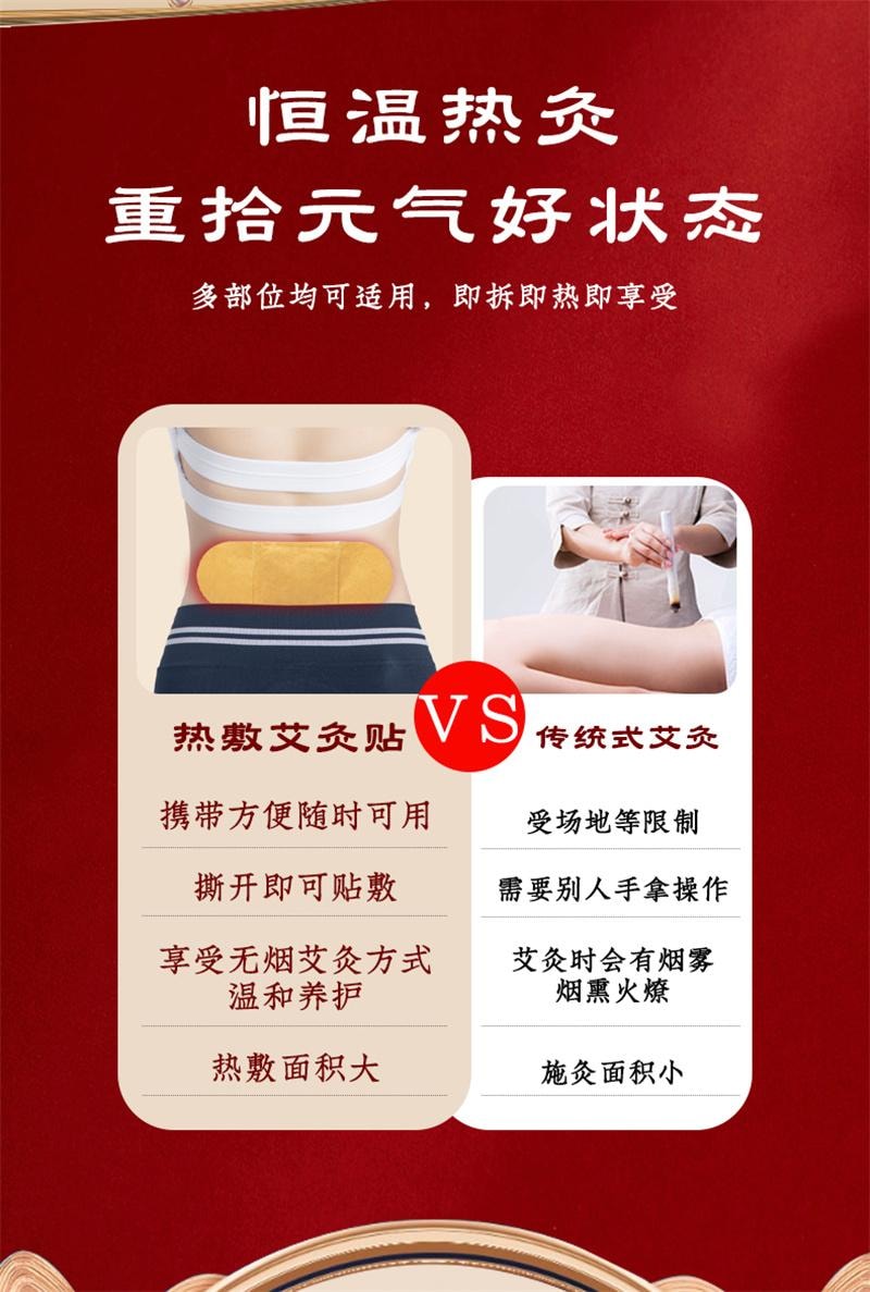 南京同仁堂 艾灸贴 发热艾草贴自发热热敷包宫暖宝宝 5贴/盒