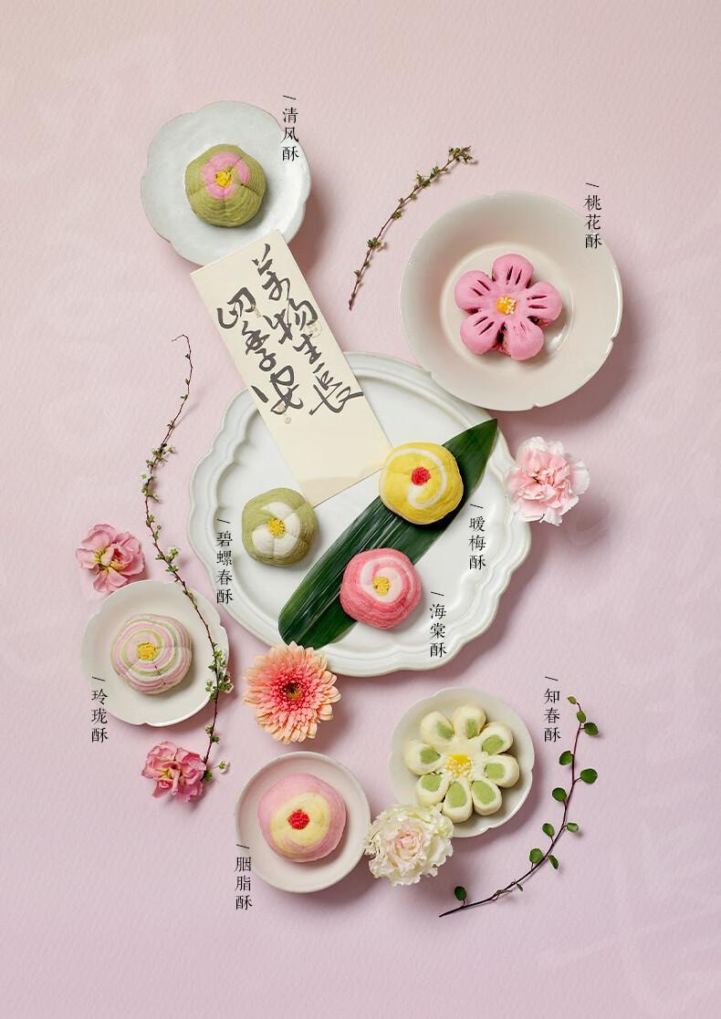 【中国直邮】 知味观 绿如蓝(清风酥30g+茉莉龙井酥30g*2) 杭州特产中式茶糕点心 休闲零食 90g