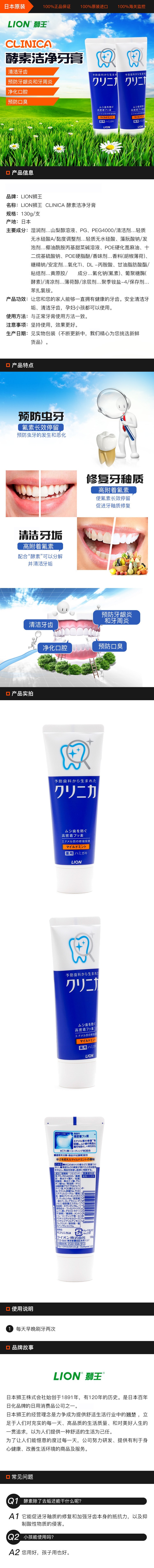 [日本直邮] LION 狮王 CLINICA酵素洁净美白牙膏 130g
