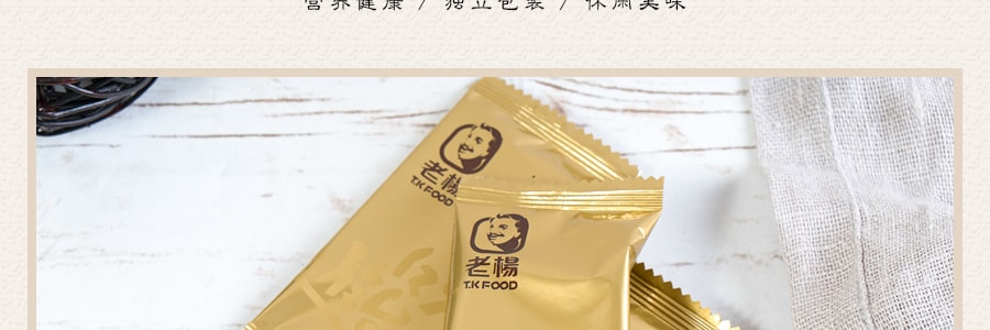 台湾老杨 咸蛋黄饼 黑胡椒味 230g 包装随机发