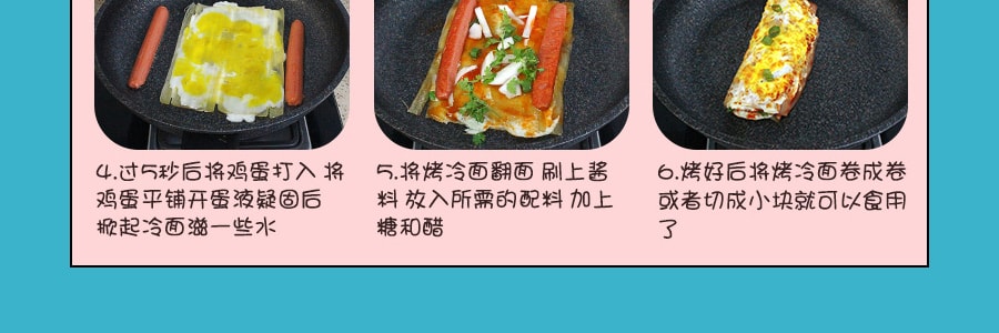 【全網最好吃】春香 朝族風味 烤冷麵 510g