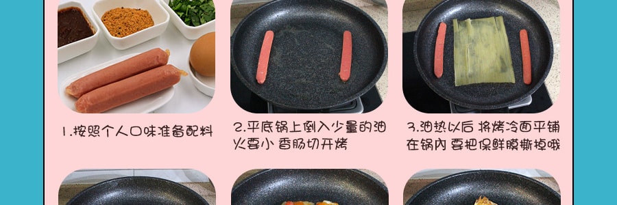 【全网最好吃】春香 朝族风味 烤冷面  510g