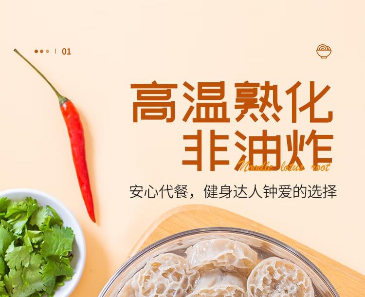 【中国直邮】 云山半 荞麦面藕   0脂肪高蛋白质 速食面筋圈 凉拌菜火锅食材 350g