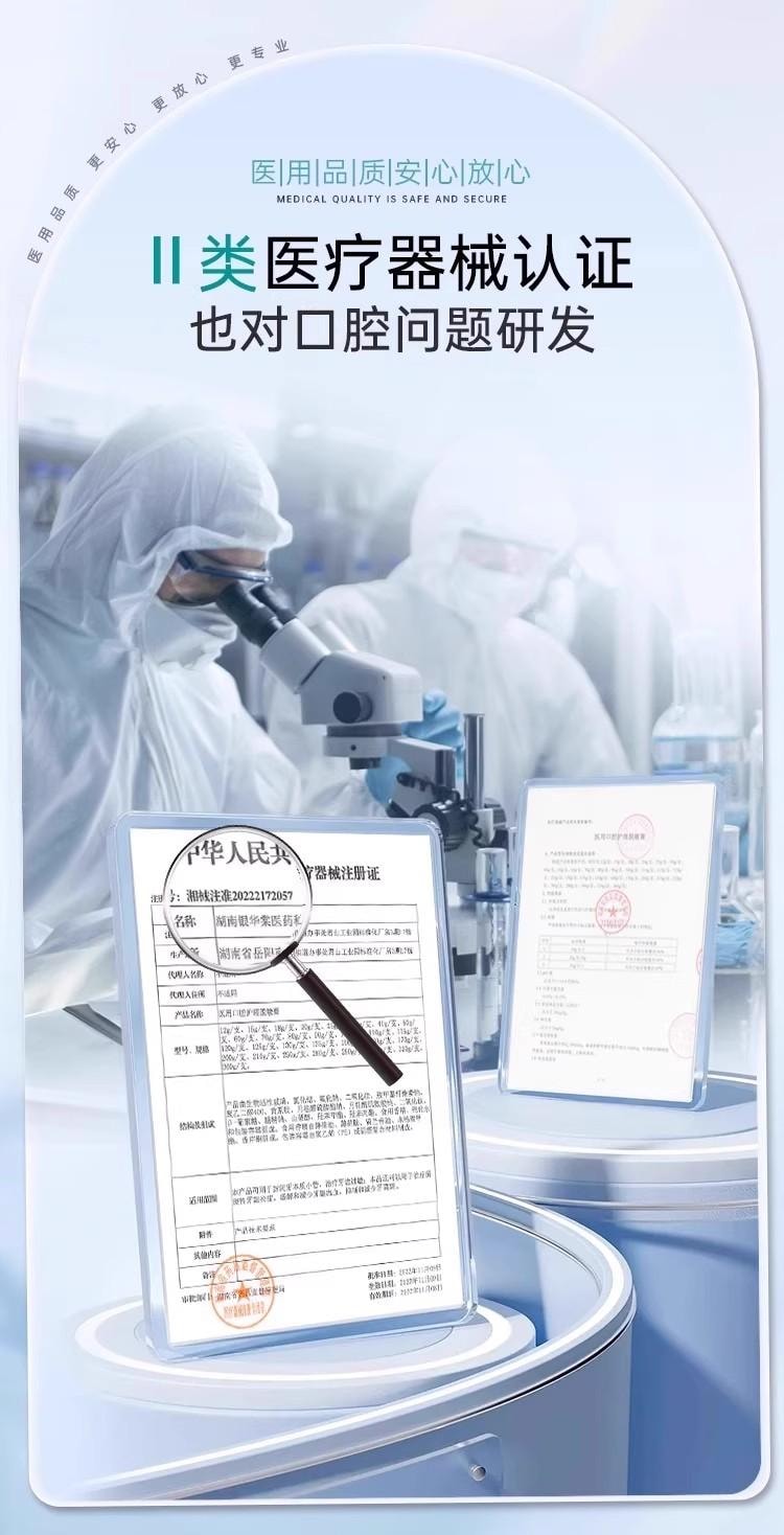 【中國直郵】 醫用口腔護理脫敏膏 120g/支 舒緩牙齦敏感 輔助維護牙周健康