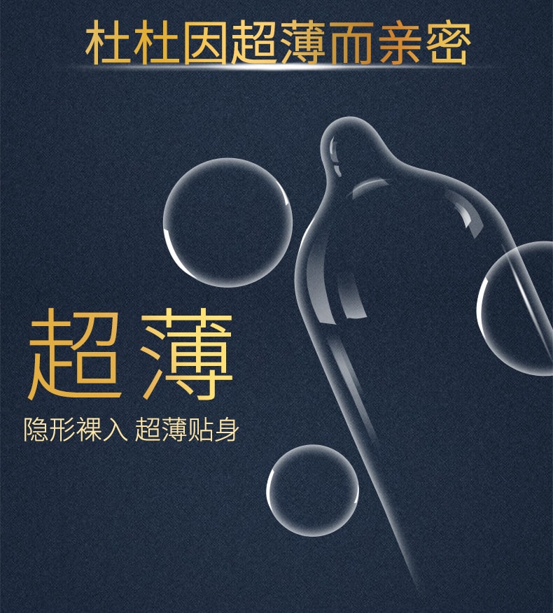 【中国直邮】杜蕾斯 金装 隐形超薄 安全套避孕套成人用品 12只装