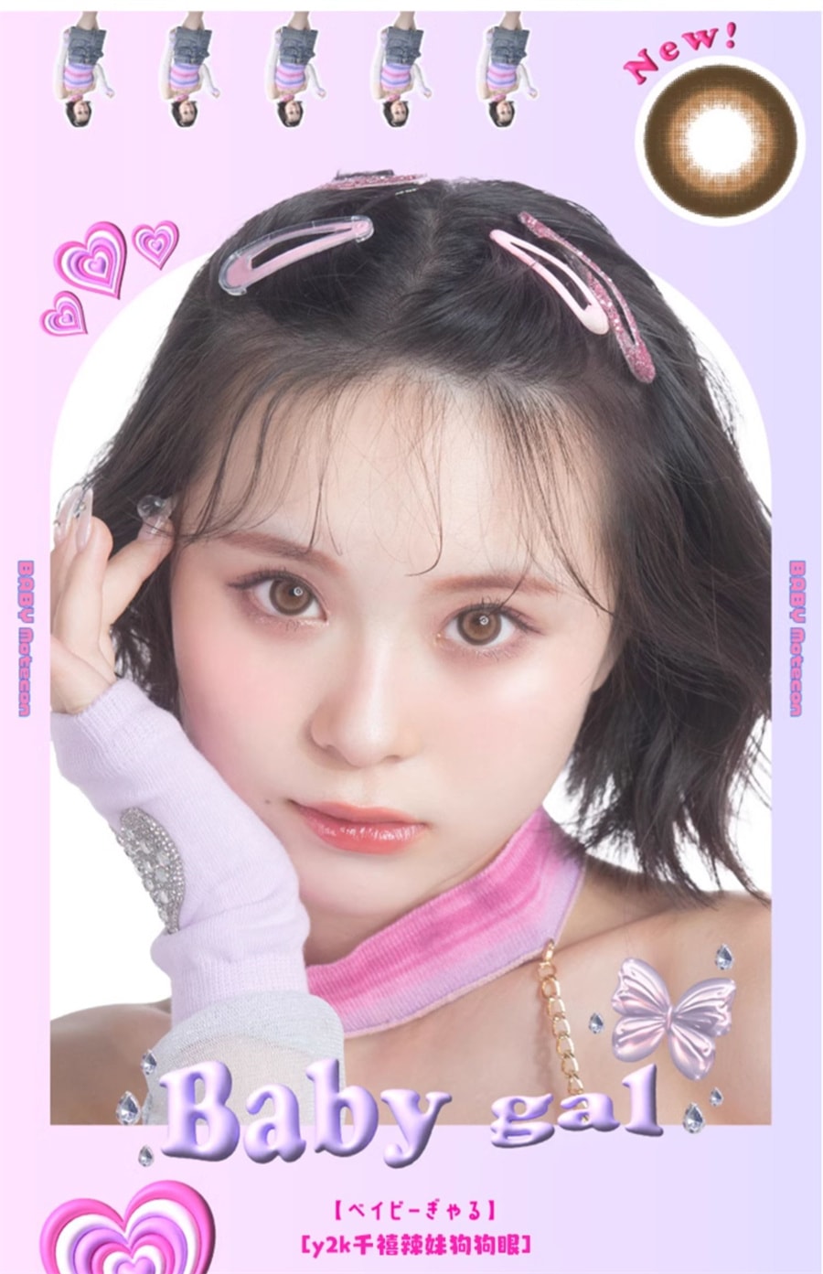 【日本直郵】矢野櫻 Baby MOTECON 日拋美瞳 10枚 Baby Gal 千禧辣妹(棕色系) 著色直徑14.6mm 預定3-5天日本直髮 度數 -4.50(450)
