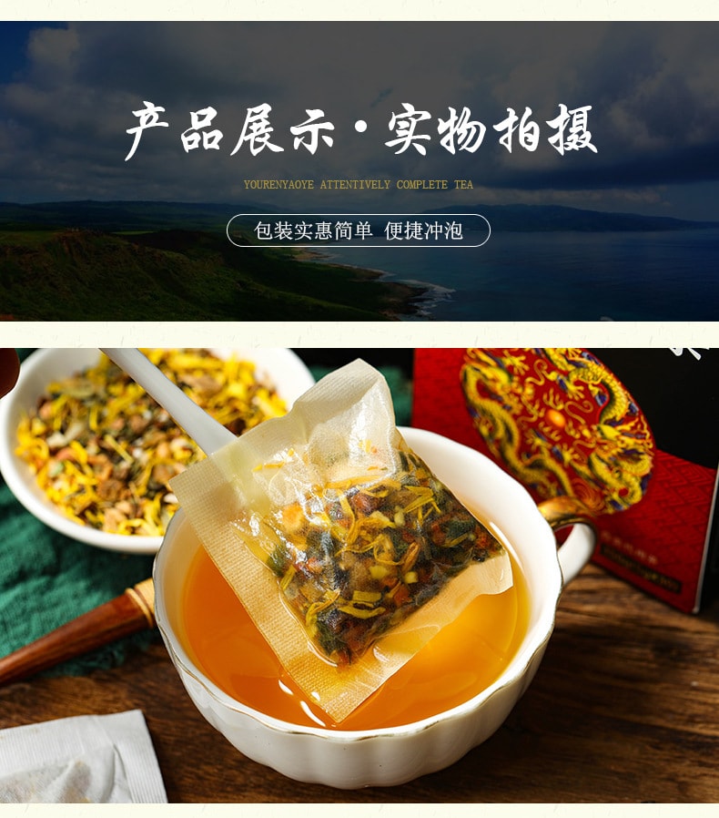 【中国直邮】 流传金方 金枪滋补二十九味茶 非男人茶 非固本茶 非培元茶养生茶   150g/盒