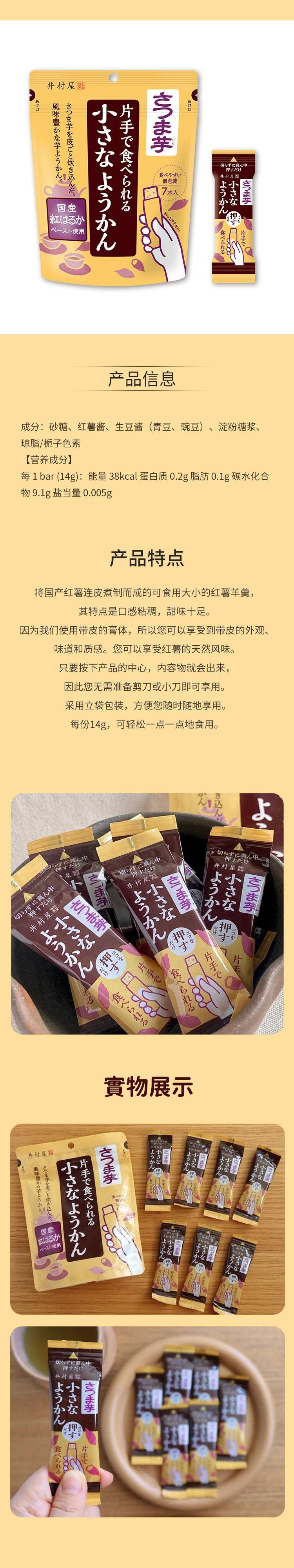 【日本直邮】井村屋 红薯味羊羹 14g*7个