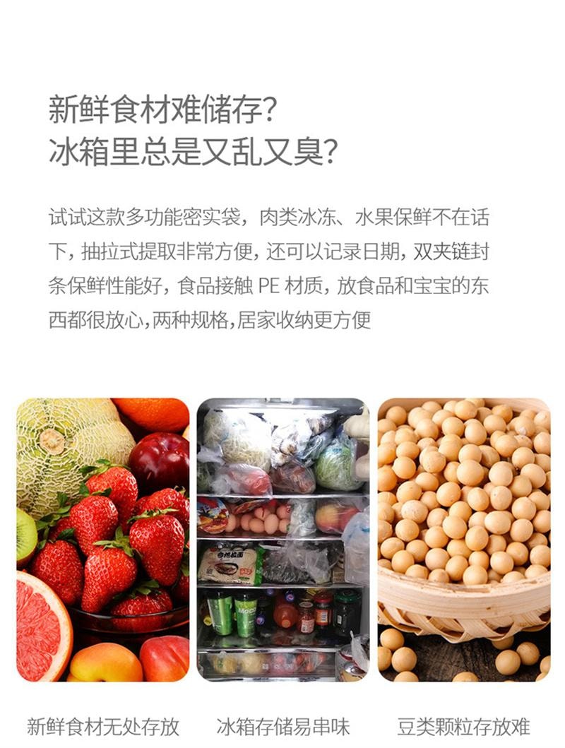 【中国直邮】 FaSoLa 双层拉链式PE密实袋 双拉链密封 加厚保鲜袋  透明中号 20个