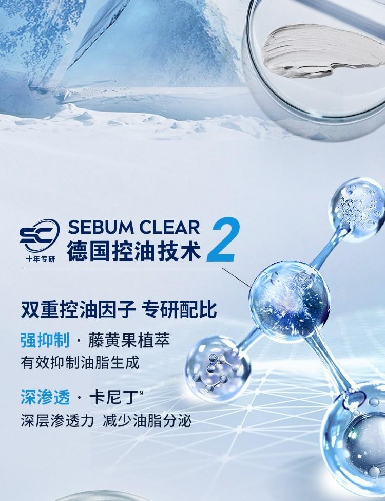 【中国直邮】德国 妮维雅 控油冰极精华洁面液150ml 十年专研控油 7天改善外油内干 收缩毛孔