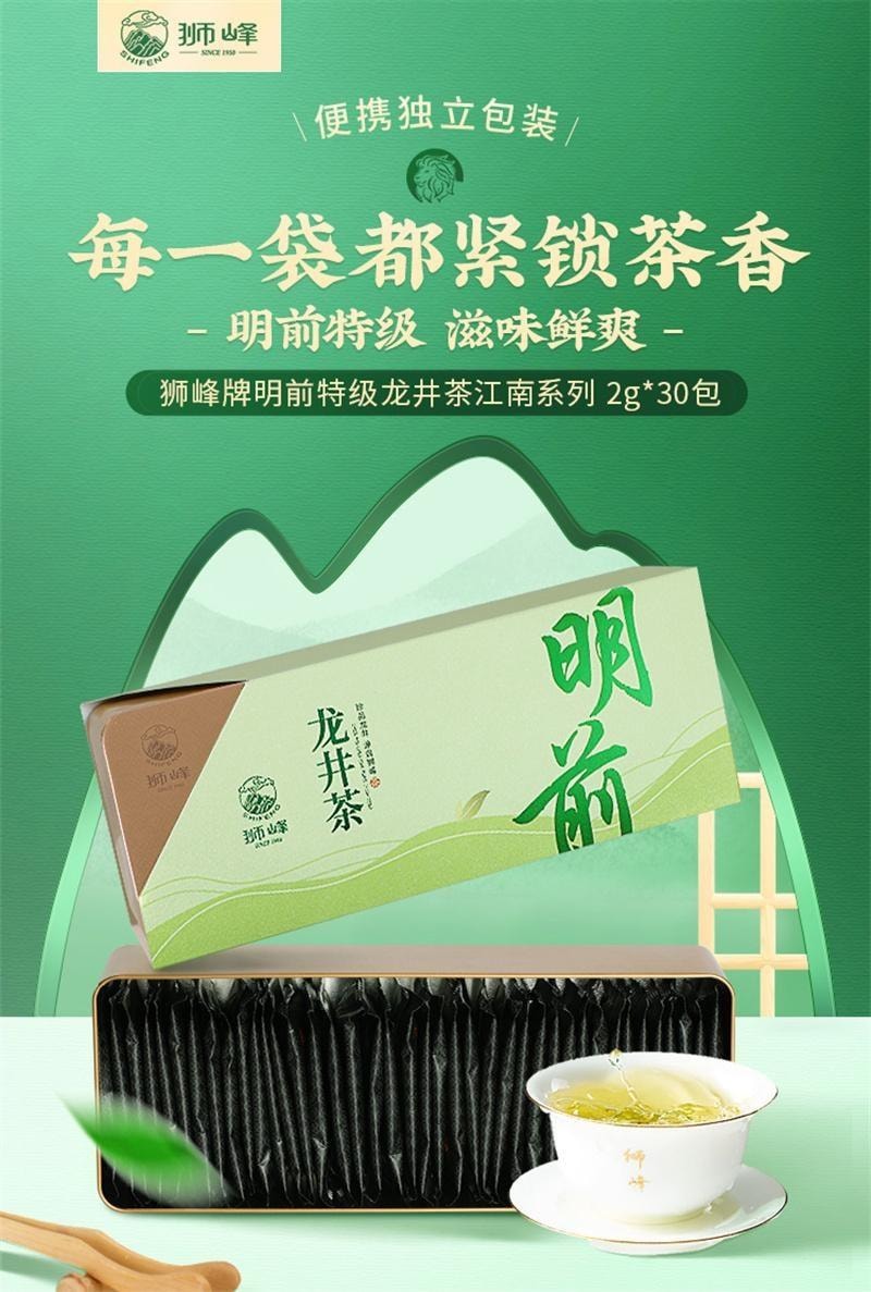 【中国直邮】 狮峰茶叶 2025新茶上市狮峰牌特级明前龙井茶叶正宗龙井43号绿茶独立小包装 30包/盒