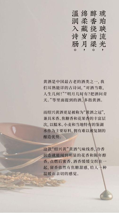 知时 节日礼物 国酒系列线香 绍兴黄 10克 约40支