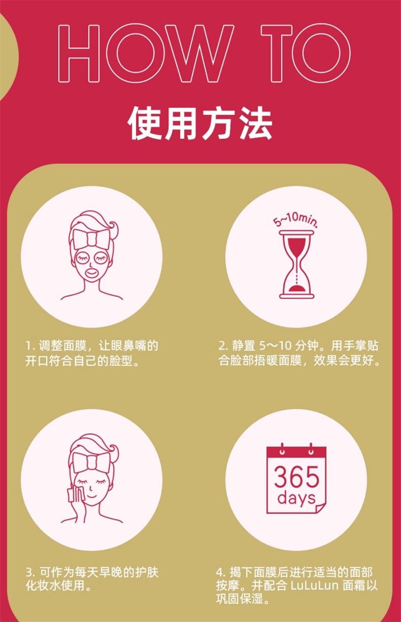 【日本直邮】 日本 LULULUN 驻颜保湿 深层补水 修护舒缓 保湿面膜7片