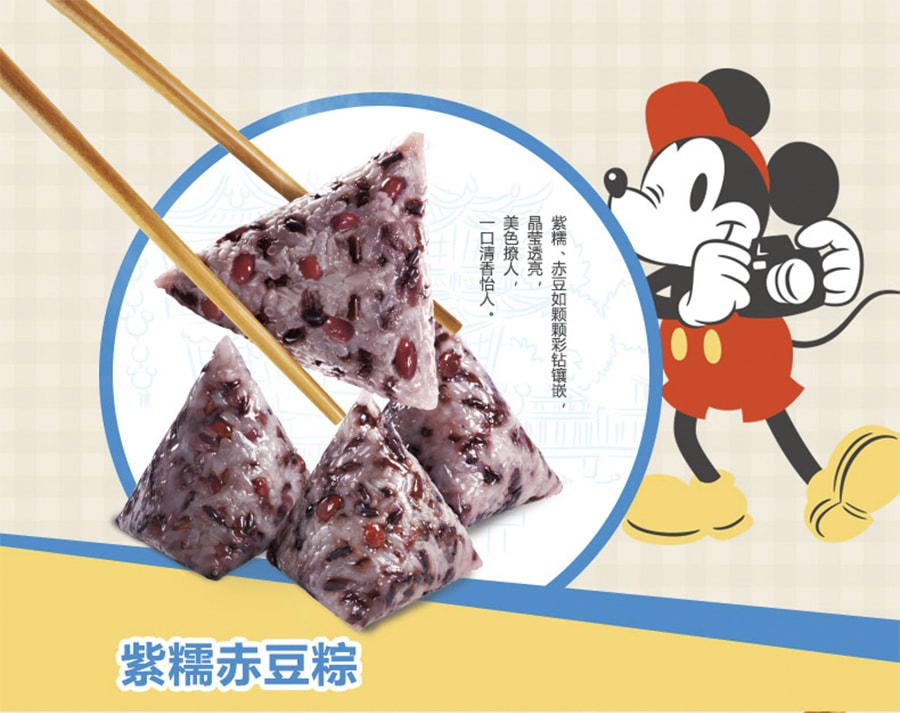 Rice Dumpling Red Bean Flavor Disney Edition 200g