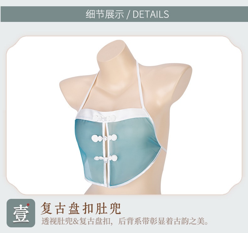 【中国直邮】曼烟 情趣内衣 性感透视肚兜古风汉服渐变制服套装 均码 蓝白色