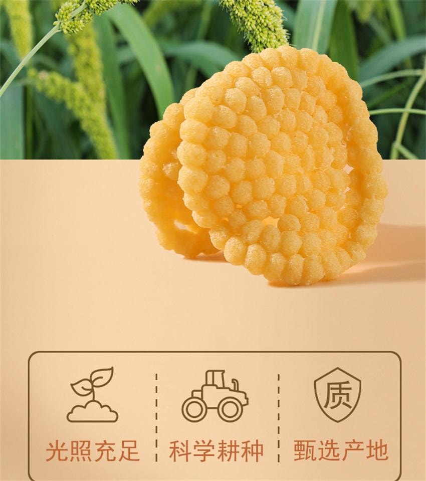 【中国直邮】 孕小饱 小米锅巴 无添加适合孕妇零食吃的小吃营养怀孕期 70g/袋