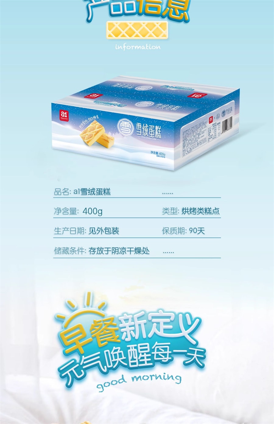 【中國直郵】a1零食研究所 雪絨蛋糕乳酸菌口袋麵包糕點營養早餐兒童點心400g/箱