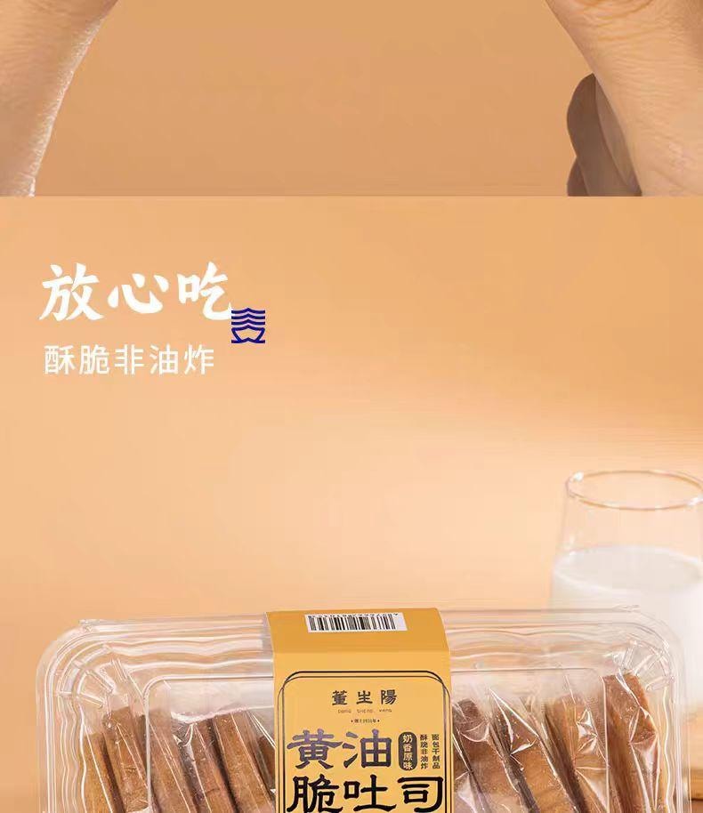 【中国直邮】  三关六码头 董升阳黄油脆吐司 香烤面包片 218g*1袋