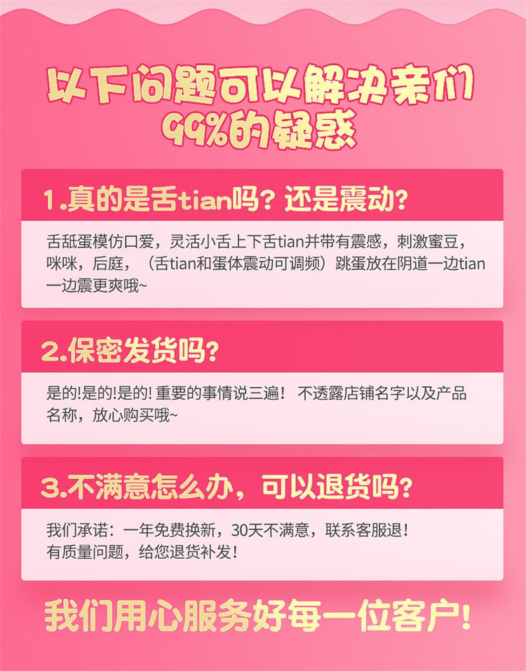 【中國直郵】爽米 舌頭跳蛋 粉紅款 成人情趣用品