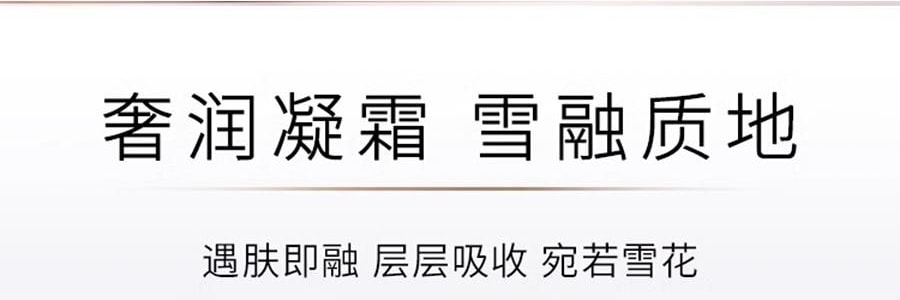 GALENIC科蘭黎 雪藻乳霜 50ml 源頭抗老 淡紋飽滿煥發 【李佳琦同款推薦】