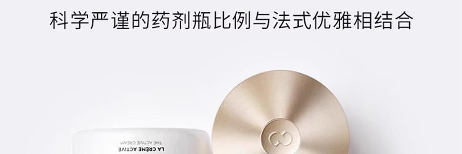 GALENIC科蘭黎 雪藻乳霜 50ml 源頭抗老 淡紋飽滿煥發 【李佳琦同款推薦】