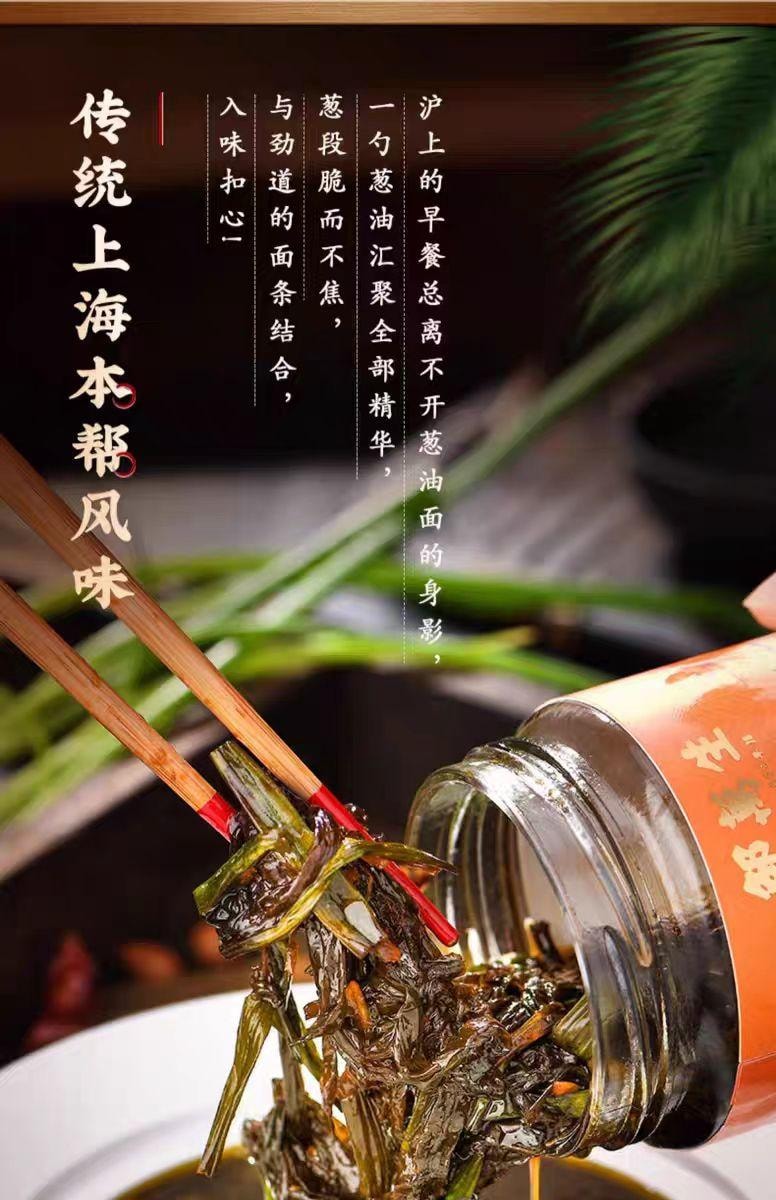【中国直邮】 邵万生 万生开 开洋葱油拌面酱 葱香醇厚 拌面拌菜调料酱汁 220g