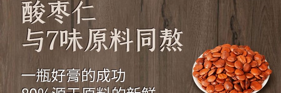 方家铺子 酸枣仁膏 安眠助眠无蔗糖添加 高端传统瓶装 150g【亚米独家】