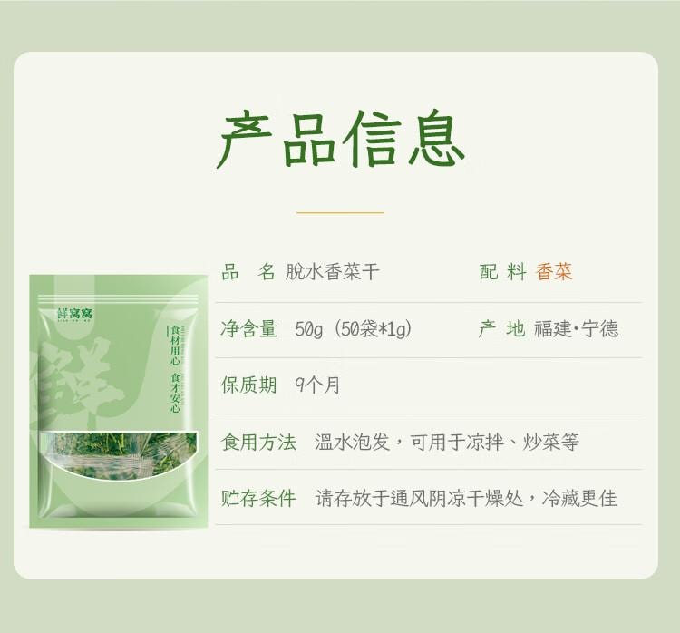 【中国直邮】 鲜窝窝 脱水香菜干 香菜叶香菜碎脱水蔬菜干菜泡面伴侣调味汤料1g*50袋