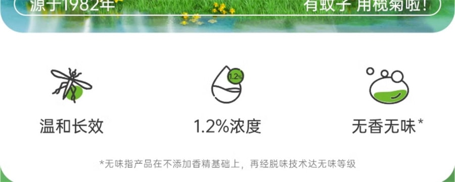 【中國直郵】欖菊 電熱蚊香液家用驅蚊液插電式電蚊液體無香味補充裝防蚊 4液1器