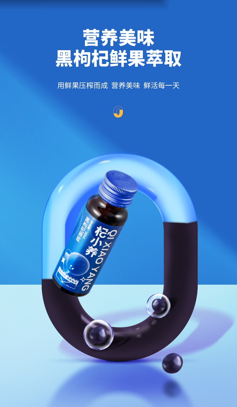 【中国直邮】宁安堡  黑枸杞原浆枸杞原浆宁夏鲜枸杞汁原液  50ml*8瓶