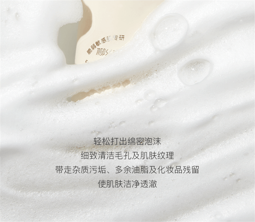 【中國直郵】 柳絲木 黑茶柔潤洗面乳 溫和潔淨氨基酸綿密泡沫敏肌適用 滋潤保濕 養膚加乘 100g/支