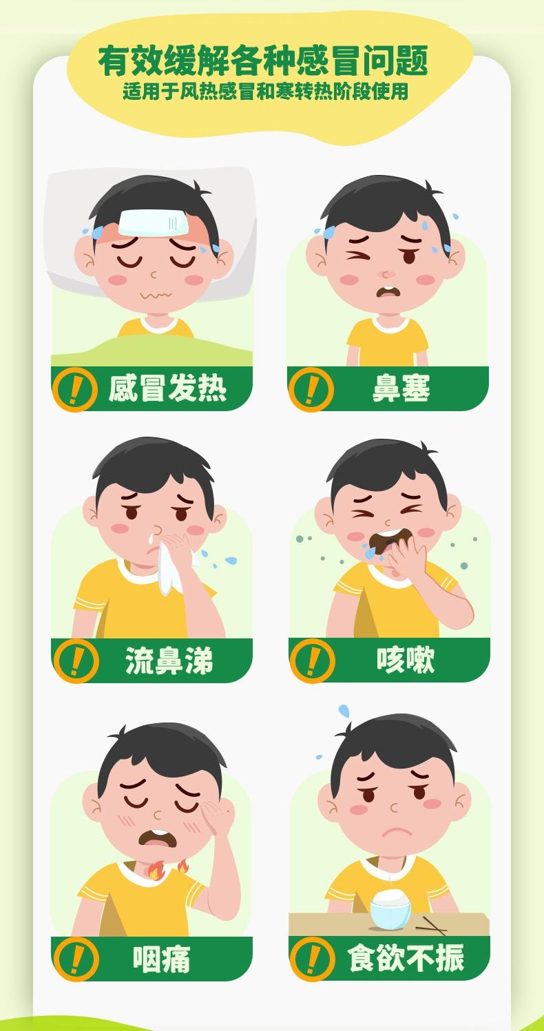 【中國直郵】 999 小兒感冒寧顆粒 小兒童感冒藥發燒咳嗽鼻塞流涕感冒靈退燒 10袋/盒