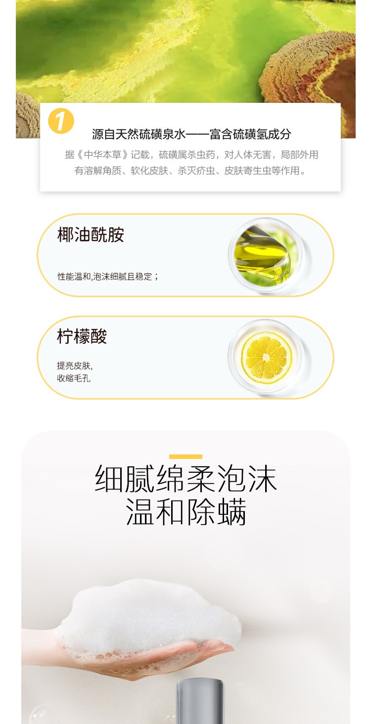 【中国直邮】臻羞 除螨虫深层清洁多效清洁控油 硫磺除螨液体沐浴300ml