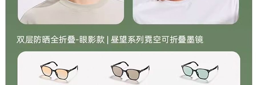 BENEUNDER蕉下 晝夜系列霓空 超輕便攜可折疊太陽眼鏡 墨鏡 男女 星芒粉 均碼