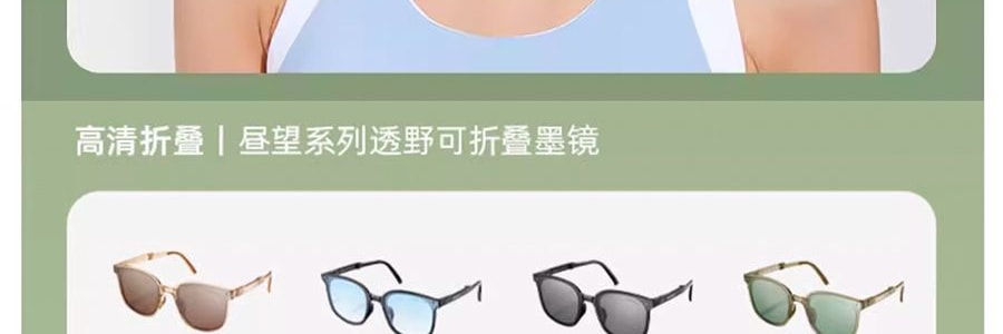 BENEUNDER蕉下 晝夜系列霓空 超輕便攜可折疊太陽眼鏡 墨鏡 男女 星芒粉 均碼