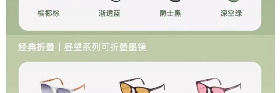 BENEUNDER蕉下 晝夜系列霓空 超輕便攜可折疊太陽眼鏡 墨鏡 男女 星芒粉 均碼