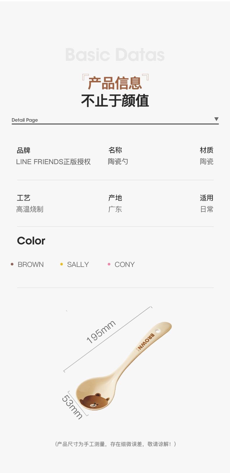 【中國直郵】 日本 LINE FRIENDS 陶瓷湯匙家用小湯匙長柄陶瓷湯匙-SALLYY款 1個