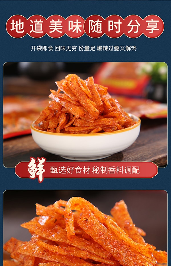 德建KK星超辣辣条90后儿时休闲怀旧食品 18g*3包