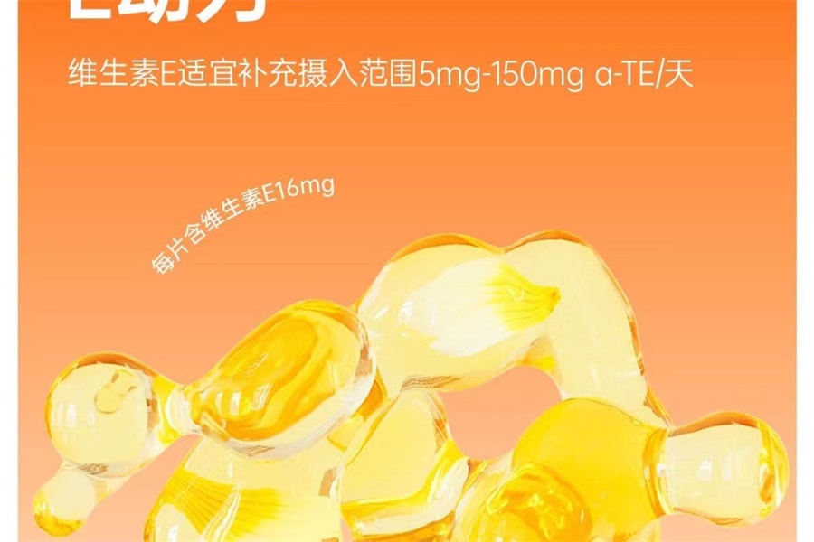 【中国直邮】 红桃K 维生素C维生素E咀嚼片补充维生素C维生素E  60粒/罐