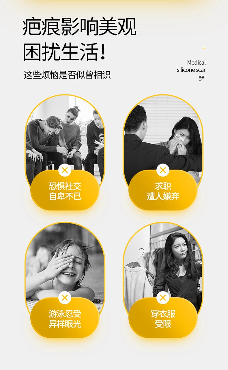 【中国直邮】葵花药业 医用硅酮疤痕凝胶 祛疤膏 烫伤 烧伤 术后创伤 疤痕修复凝胶 疤痕 20克/支