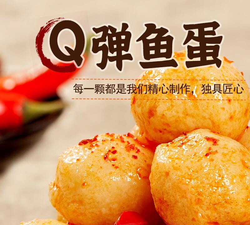 【中国直邮】 馋小赖 鱼蛋蛋鱼丸麻辣小吃即食宿舍辣味零食海味香辣丸子休闲食品 8包   64g