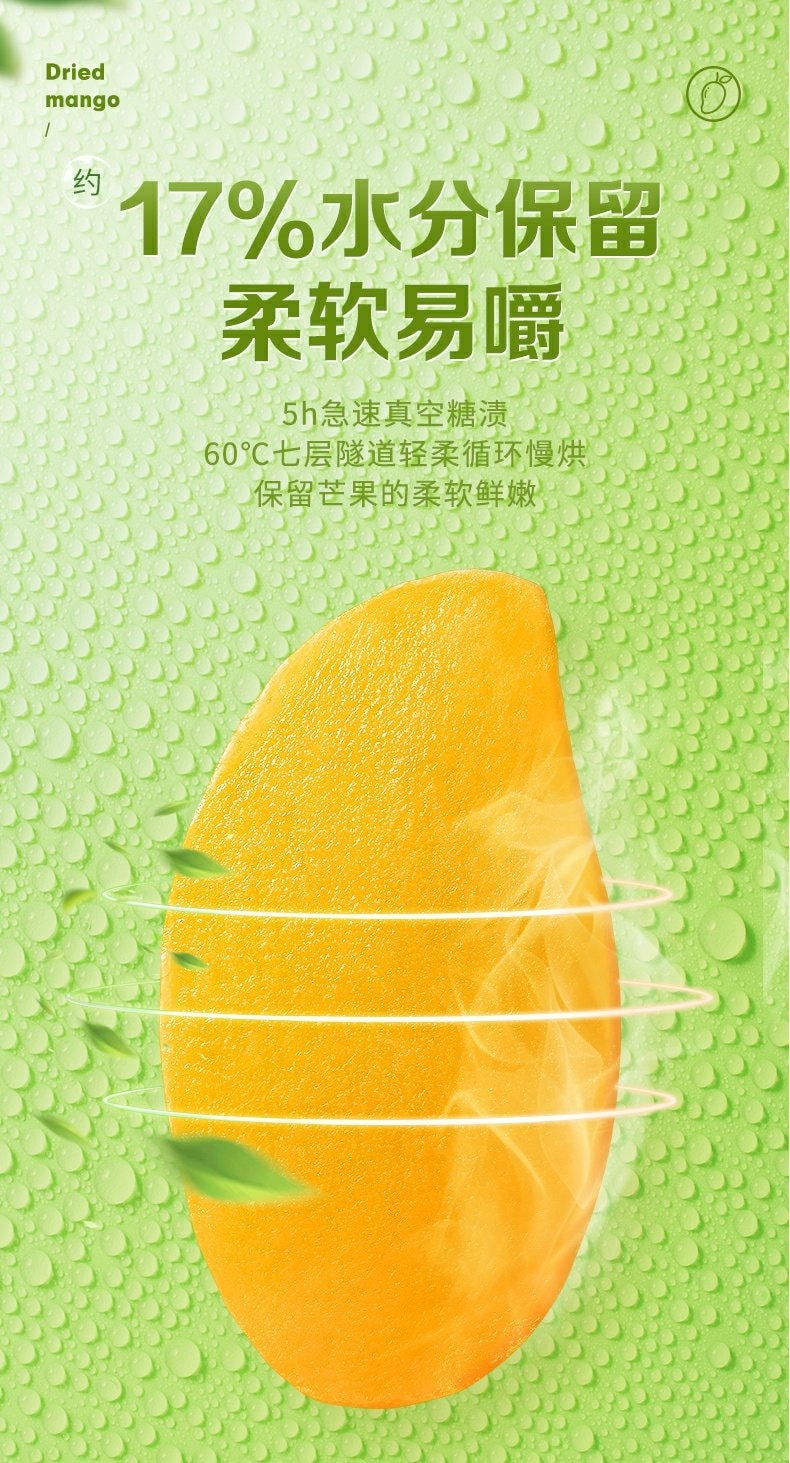 【中国直邮】百草味 芒果干酸与甜的微妙平衡打造恰到好处的入口酸甜80g/袋