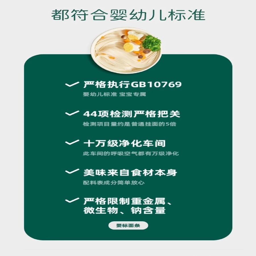 英氏 嬰幼兒原味加鈣線面 寶寶輔食無添加鹽 200g/盒