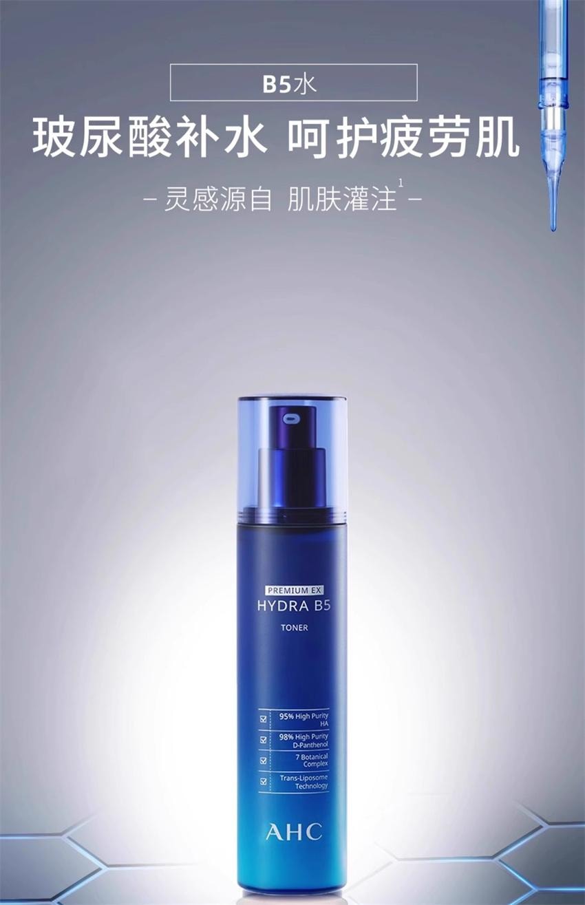 【中国直邮】 韩国 AHC 专研B5玻尿酸水盈柔肤水 爽肤水 深补水保湿干皮滋润舒缓护肤 120ml/瓶